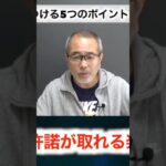 マーチング ブラスアレンジ講座 #マーチング #吹奏楽 #アレンジ