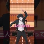 巨人の肩にのって　指揮カラオケ　吹奏楽コンクール
