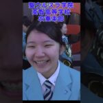 【朝から元気！】聖ウルスラ学院英智高等学校吹奏楽部【フライングゲット】
