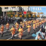 京都橘高校吹奏楽部【美音】長岡京ガラシャ祭 2024  Kyoto Tachibana SHS Band 4k