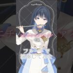 モエチャッカファイヤ弌誠  #フルート #演奏してみた #vtuber #吹奏楽