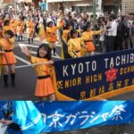行列巡行と京都橘高校吹奏楽部　～長岡京ガラシャ祭2024～　Nov. 10, 2024　　Kyoto Tachibana SHS Band
