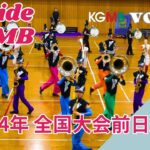 【Inside KGMB】 vol.30「マーチングバンド全国大会前日練習」｜関東学院マーチングバンド