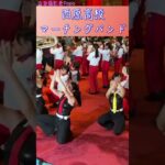 西原高校マーチングバンド  高等学校吹奏楽部