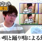【サックスパート特化】2025年度吹奏楽コンクール課題曲 解説 ~Ⅰ 祝い唄と踊り唄による幻想曲 / 杉山義隆【演奏付き】