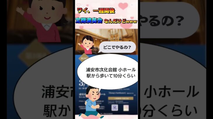 明海大学吹奏楽部です！定期演奏会まで、あと5日！ #明海大学 #吹奏楽部 #明海大学吹奏楽部 #定期演奏会 #千葉県　#新浦安 #舞浜 #大学生