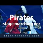 【Marching SHOW】Pirates stage marching Ver 2024年度定期演奏会より