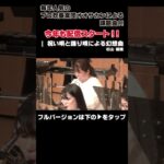 【切り抜き】2025年度課題曲　Ⅰ 祝い唄と踊り唄による幻想曲／杉山義隆
