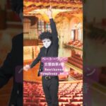 ベートーヴェン交響曲第9番BeethovenSymphony No.9 指揮カラオケ　吹奏楽　orchestra オーケストラ
