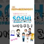 【創志マーチング】大変だった練習の話2025-07 #shorts #吹奏楽 #マーチング