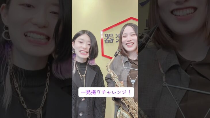 【1発撮りチャレンジ！】ジブリの『さんぽ』を1音ずつ交互に吹いてみた！ #吹奏楽 #管楽器 #トランペット #サックス #trumpet #sax #吹いてみた #演奏してみた