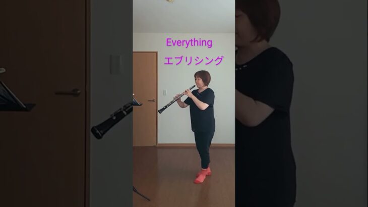 【#oboe】#エブリシング#Everything #jpop #吹奏楽 #windorchestra #shorts
