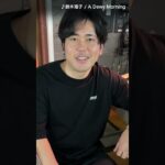 今年の新曲「露にぬれた朝」について語ります #吹奏楽 #band #音楽 #チューバ
