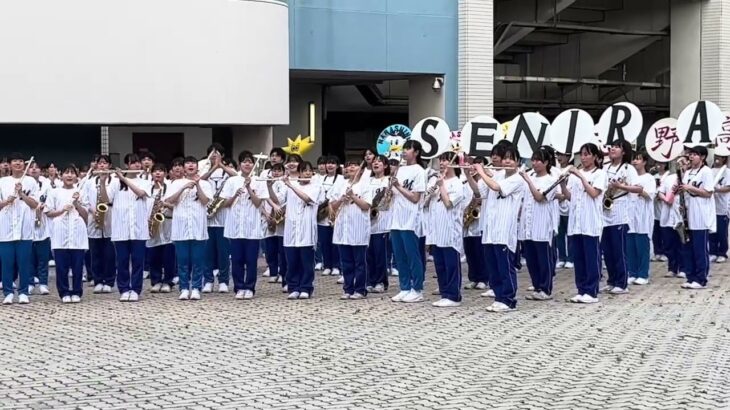 2025.06.13　入場前音合わせ (習志野高校吹奏楽部 ALL FOR CHIBA)