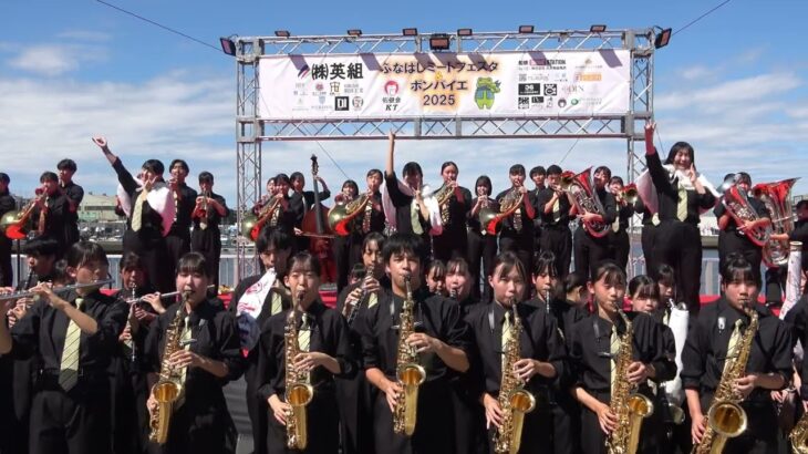 松戸高校 吹奏楽部「かわいいメドレー」