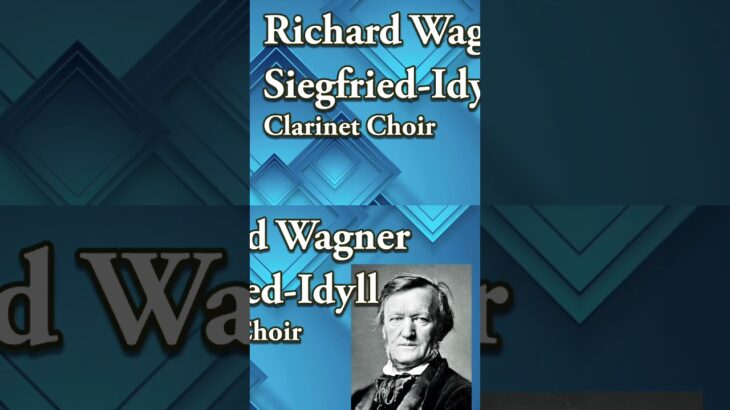 ワーグナー／ジークフリート牧歌　Richard Wagner / Siegfried-Idyll クラリネット・クワイアー 編曲：小林聡  Clarinet Choir