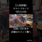 【入荷情報】ヤマハ フルート YFL211Sll 試奏動画 #吹奏楽 #管楽器 #吹いてみた #フルート