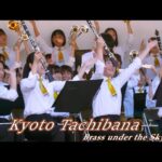 【京都橘高校 吹奏楽部】Kyoto Tachibana Senior High School Wind Orchestra 2024.6.1 Part.2《4K Cinematic》