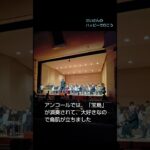 【吹奏楽を楽しむ】 #吹奏楽