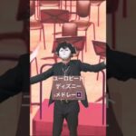 ユーロビートディズニーメドレー　指揮カラオケ　吹奏楽