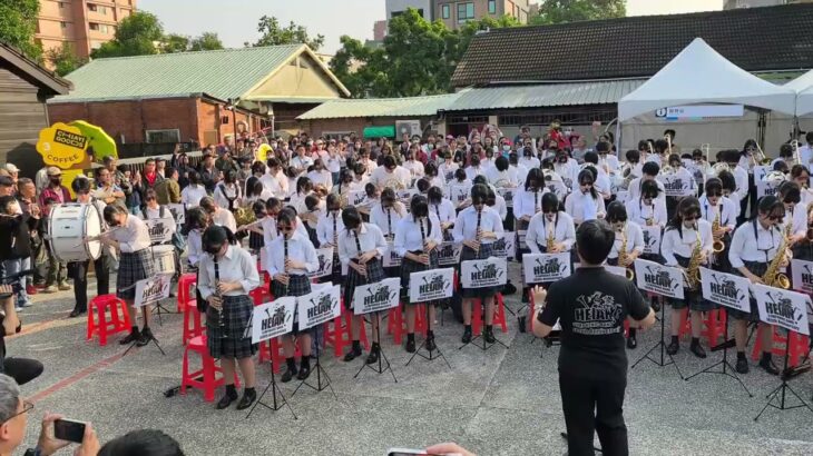 龍谷大學附屬平安高等學校吹奏樂部／2025嘉義市國際管樂節／嘉義舊監獄宿舍群／龍谷大学付属平安高等学校／Ryukoku University High School Brass Bamd