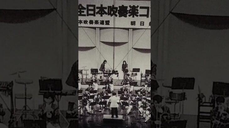 名電高等学校吹奏楽部　交響曲より第4楽章　1990年全日本吹奏楽コンクール🥈　松井郁雄