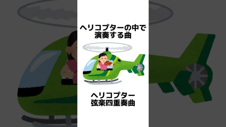 #雑学 #吹奏楽 #吹奏楽部 #吹奏楽コンクール #吹奏楽あるある