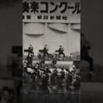 中標津中学校吹奏楽部　スペイン奇想曲より第3・4・5楽章　山形正法　1977年全日本吹奏楽コンクール🥈