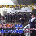 神戸弘陵学園学校マーチングバンド部♪O VILSと踊る!吹奏楽エンタメ体験♪2026,3,1 ホテルグランディア京都駅前