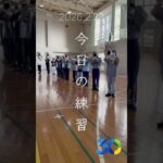 【今日の練習】2月22日②💪#マーチング #marching #マーチングバンド全国大会 #toyotaillusionmagic #DCI #drumcorps #吹奏楽
