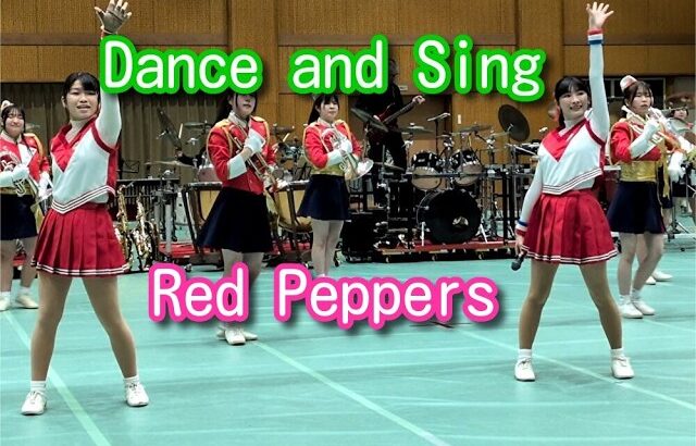 藤ノ花女子高校 RED PEPPERS「Happiness」3年生最後の第44回定期演奏会
