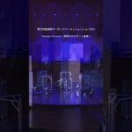 熊工吹奏楽部マーチングパーカッションショー2025 “Midnight Android”～真夜中のロボット倉庫～