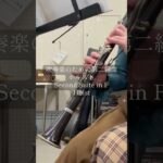 吹奏楽のための第二組曲／ホルスト