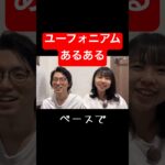 (中学時代の体験です🎺)#吹奏楽 #吹奏楽部 #ユーフォニアム #夫婦の日常