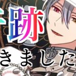 【魔法使いの約束】一周年おめでとう愛してるぞガチャ【音量注意】