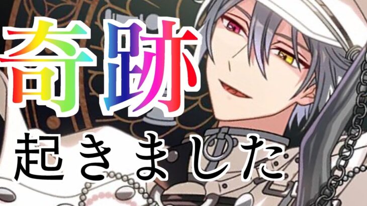 【魔法使いの約束】一周年おめでとう愛してるぞガチャ【音量注意】