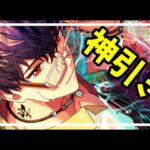 【まほやく】神（レベルで困惑した）引きもありました【ガチャ】