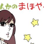 【手描き】なんかの約束【まほやく】