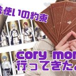 《開封動画！》魔法使いの約束 マジカ4弾 coly more!で買ってきたのでキャラ当てしながら開封するよ〜🌼