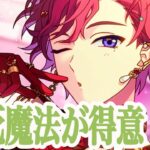 魔法使い達の得意な魔法＋オーエンの特技【まほやく】