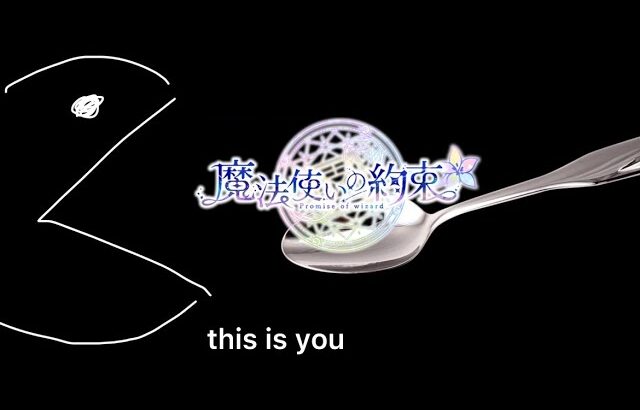 force feeding you mahoyaku information