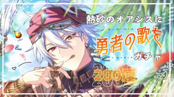 ⋆⸜ ガチャ ⸝⋆最近ツイてない賢者が挑む200連｜まほやく [ 𝖲𝗎𝖻 ]