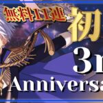 【まほやく】3周年ガチャ1日目【魔法使いの約束ガチャ実況】