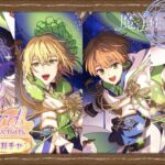 【まほやく】「3nd Anniversaryガチャ 当日限定無料11連+虹色の魔方陣」【実況】