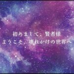 【魔法使いの約束】3周年記念 東京メトロ銀座線広告映像_特別編