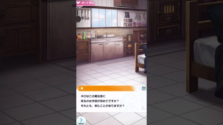 【まほやく】ネロ「あんた、悲しい顔させたくねぇもん」と賢者に漏らす…