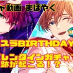 【まほやく】妹！ミスラBIRTHDAYガチャ＆痺れる愛をドルチェに託してガチャで奇跡連発！？