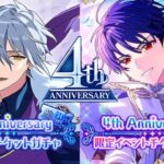 【まほやく】４周年報酬イベチケ&限定イベチケ３０枚新規カードお迎えなるか！？【ガチャ実況】