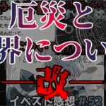 【まほやく考察】4周年も終わったし改めて月とこの世界についてまとめていくよ