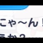 【まほやく】2.22 猫の日　特別ホームボイス【2024】